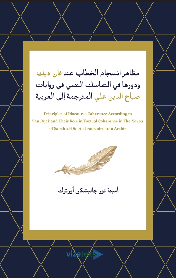 مظاهر انسجام الخطاب عند فان ديك ودورها في التماسك النصي في روايات صباح الدين علي المترجمة إلى العربية مظاهر انسجام الخطاب عند فان ديك ودورها في التماسك النصي في روايات صباح الدين علي المترجمة إلى العربية